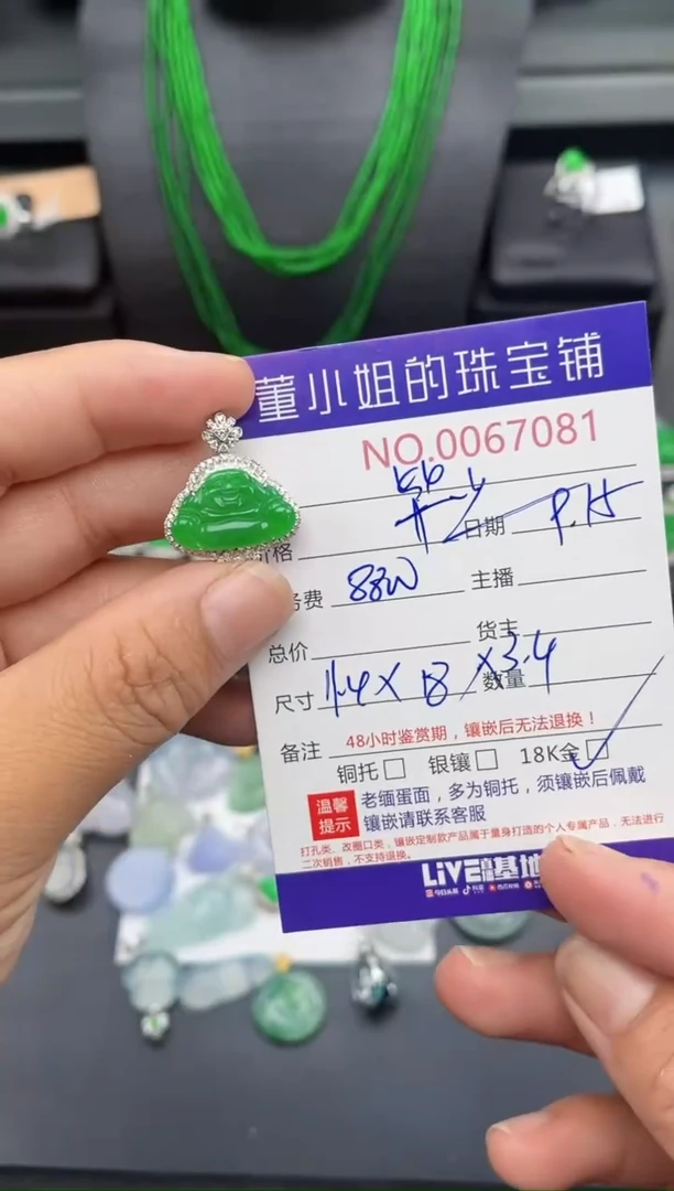 吊坠(不含链)18K金镶嵌翡翠多人