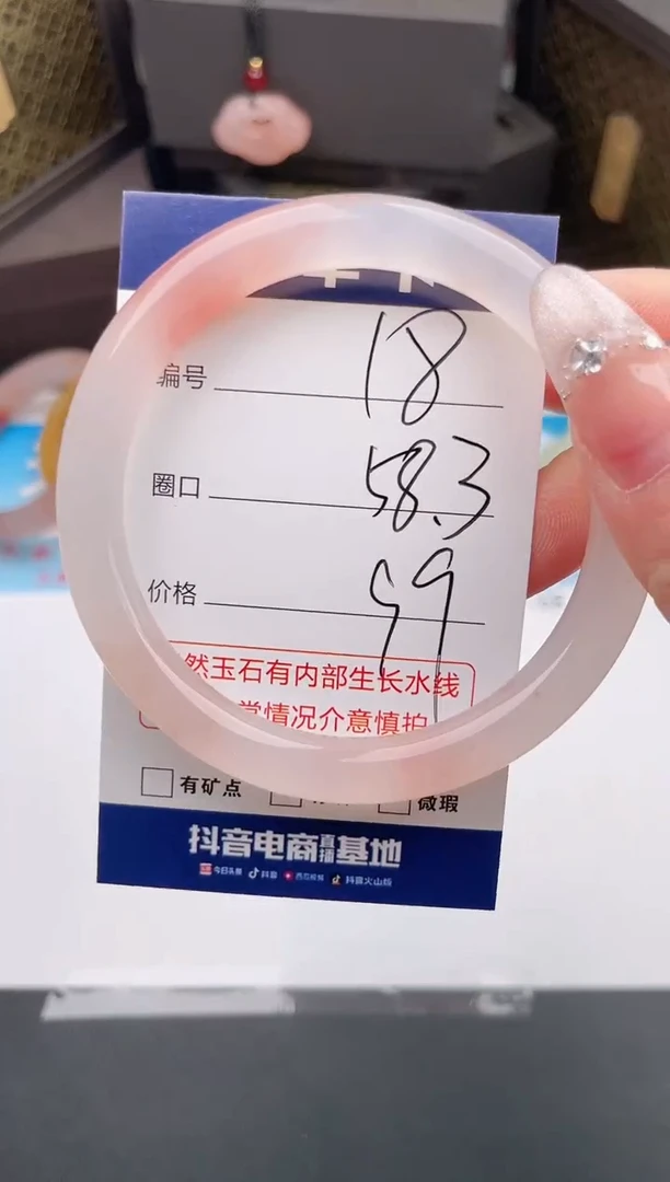石英质玉手镯未镶嵌编号 18