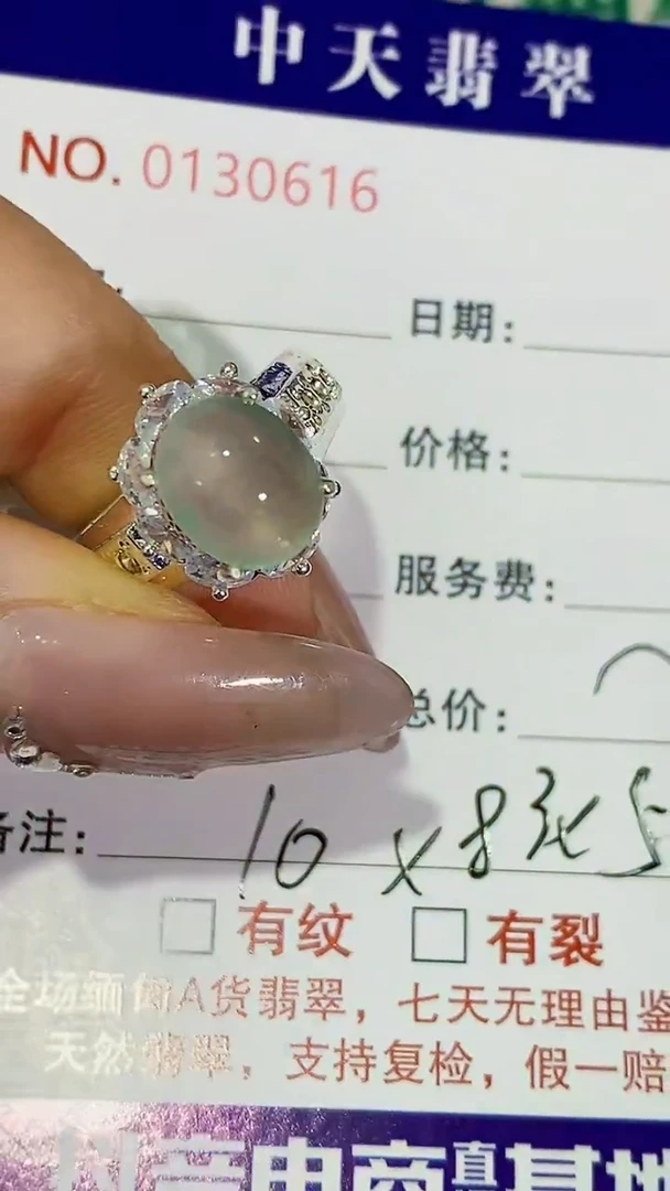 未镶嵌戒指翡翠未镶嵌0616