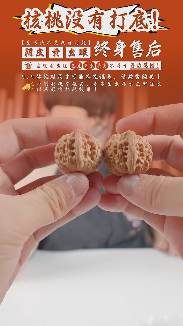 【闪购商品】文玩核桃把件35mm汉高磨盘2024-1