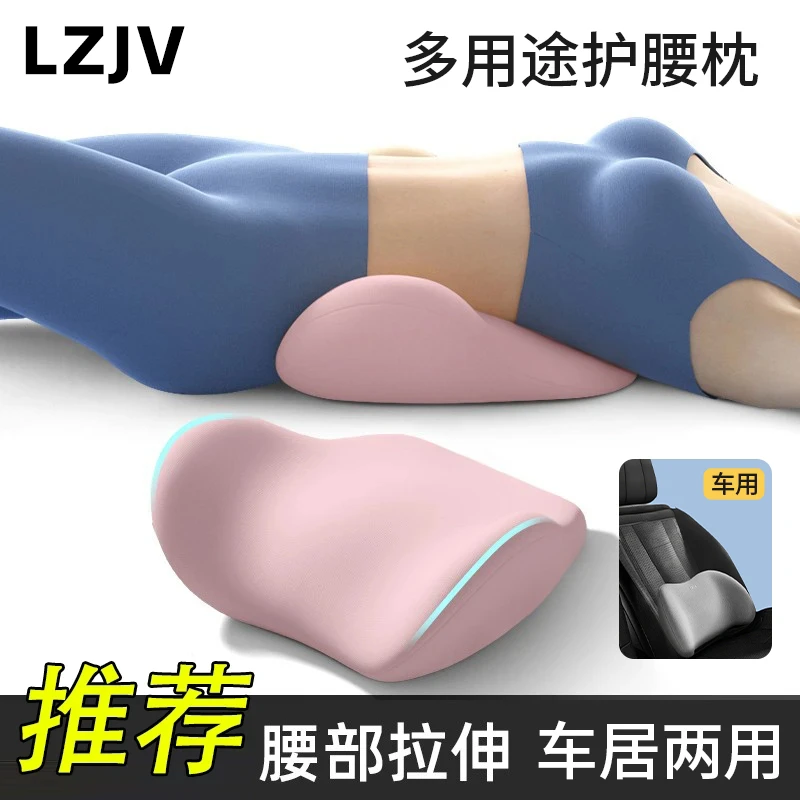 LZJV腰枕护腰睡觉腰垫腰椎腰部支撑人体工学睡眠腰托