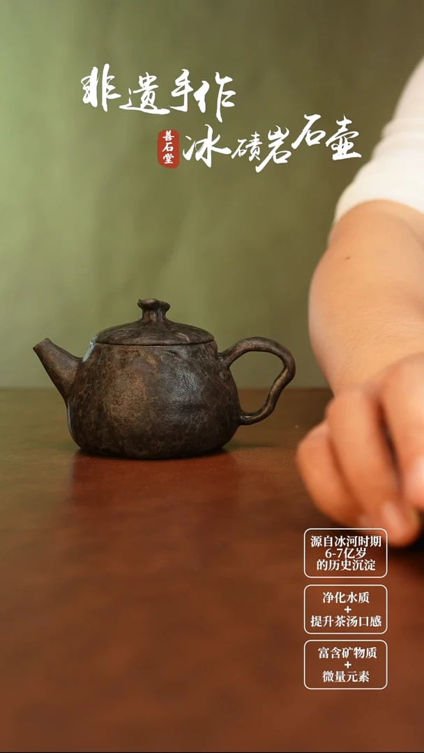 自**装冰碛岩小自在随型壶