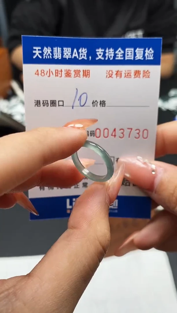 未镶嵌戒指翡翠天然A货翡翠3730
