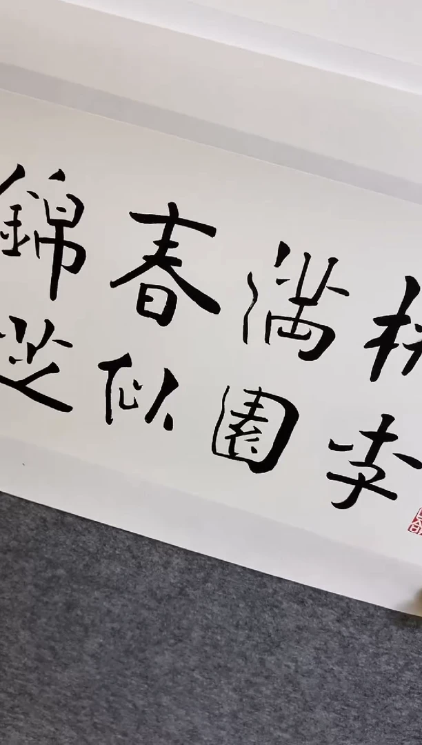 【闪购商品】书法JYC 1.5-2.2 桃李