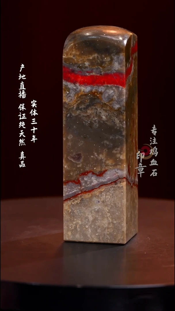 昌化石昌化鸡血石