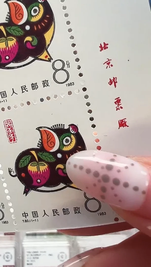 一轮生肖 猪 邮票 小本票 RCGS评级 邮票