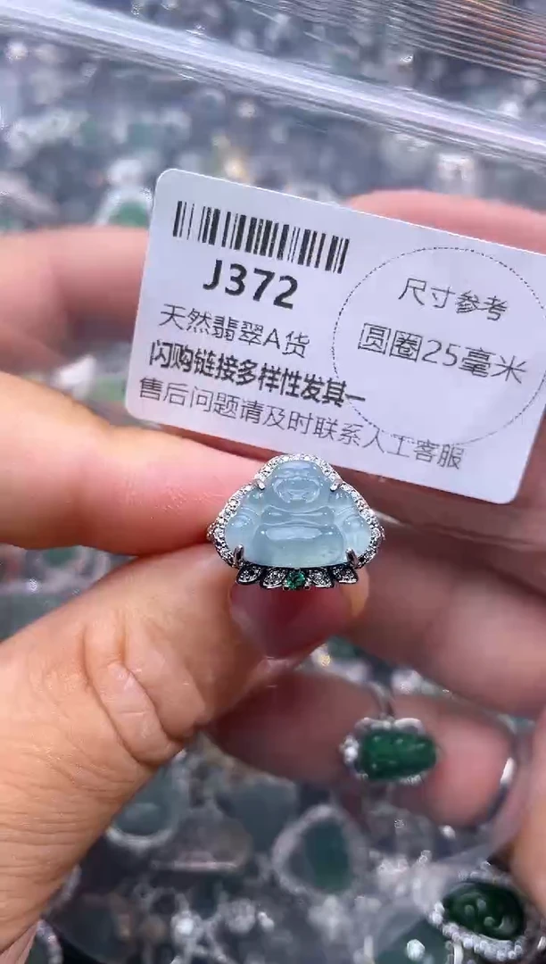 【闪购商品】翡翠颈饰未镶嵌J372戒指