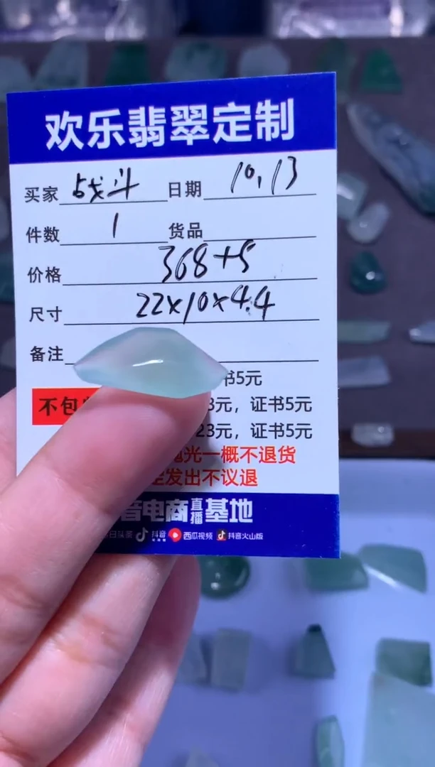 未镶嵌定制翡翠战**神天然翡翠缅甸A货材料