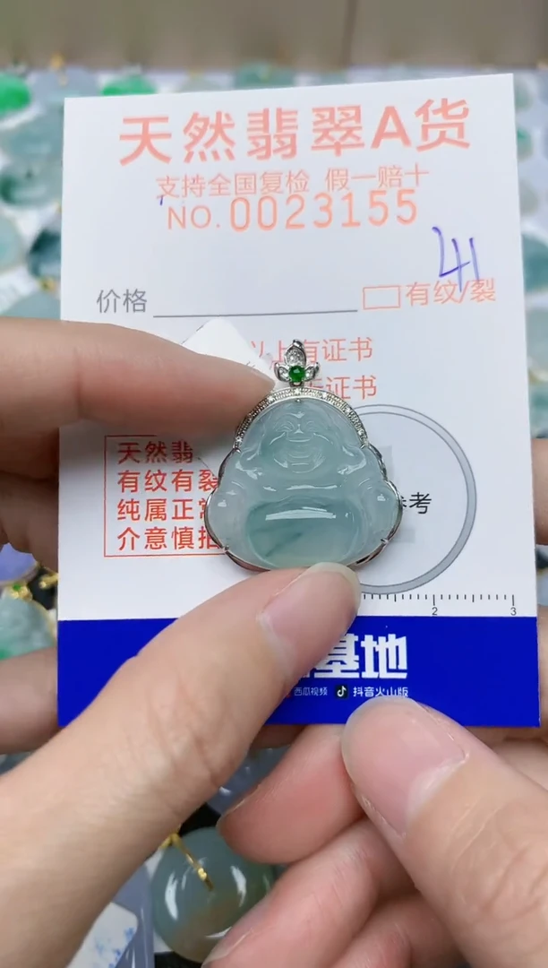 【闪购商品】翡翠颈饰18K金镶嵌41天然翡翠A货 
