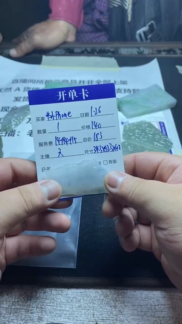 【闪购商品】定制翡翠未镶嵌翡翠片料