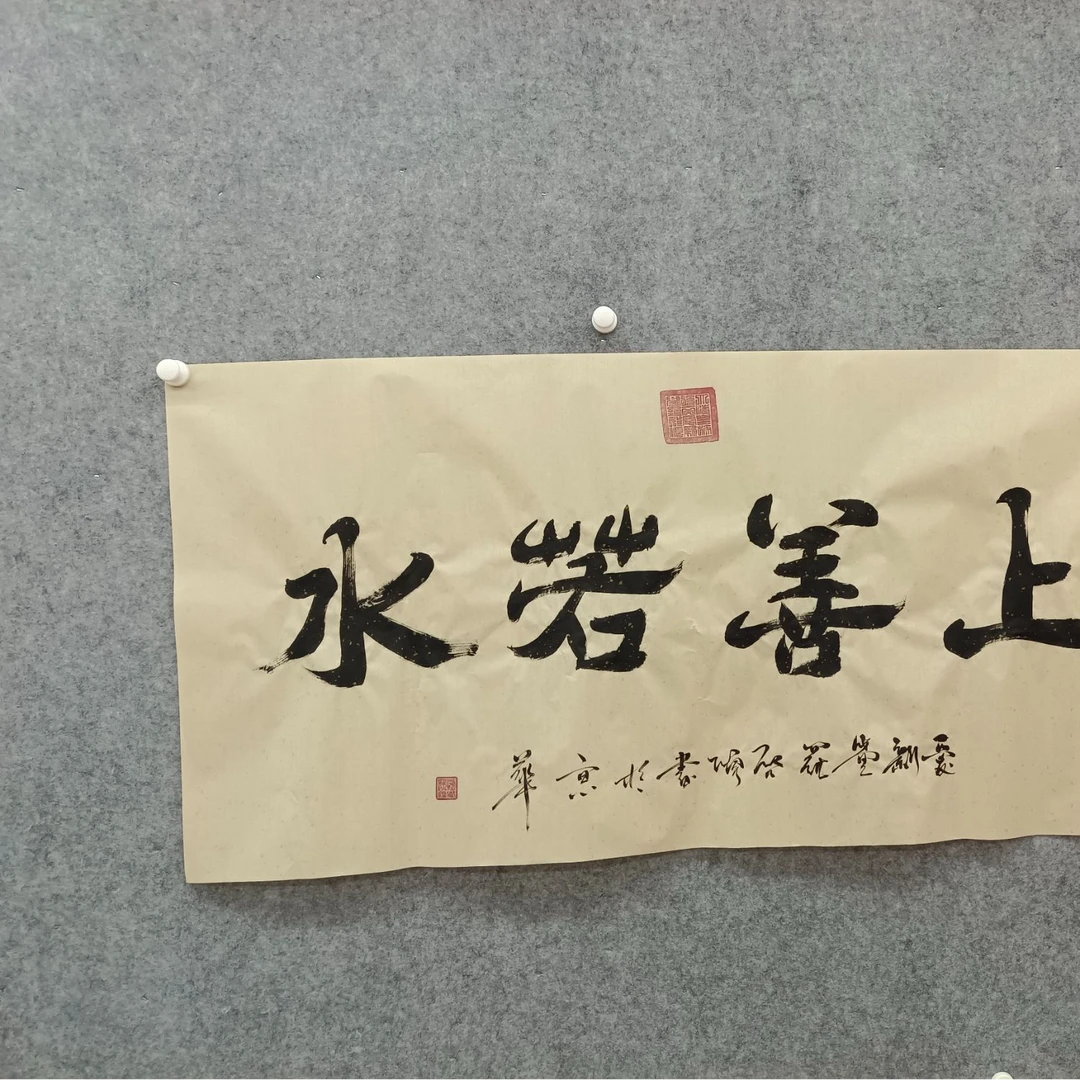 手绘  启顺  书法 字画