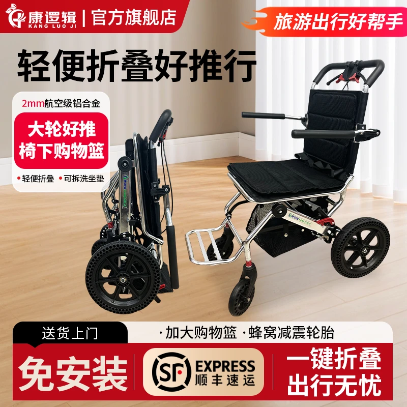 康逻辑手动轮椅车铝合金轻松便携式手推车易折叠放后备箱