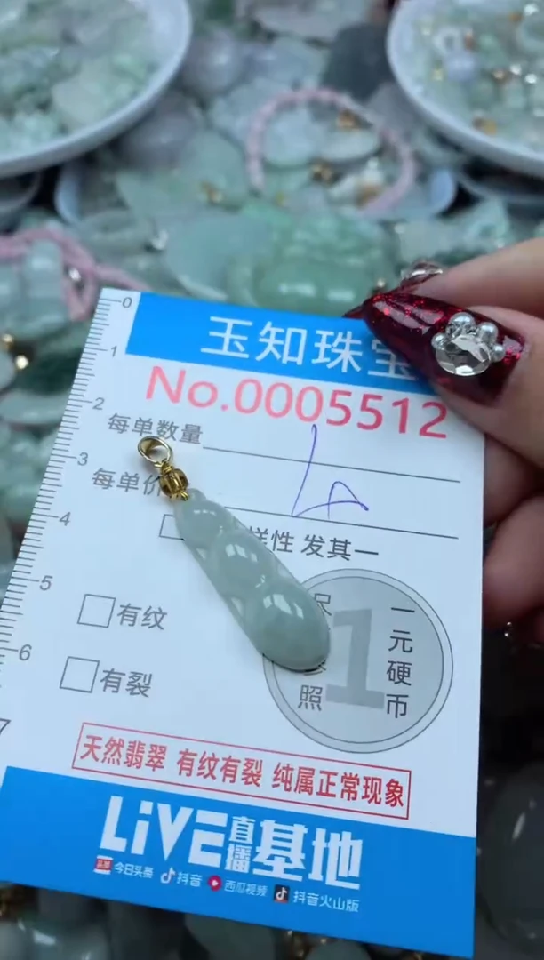 吊坠(不含链)未镶嵌翡翠5512