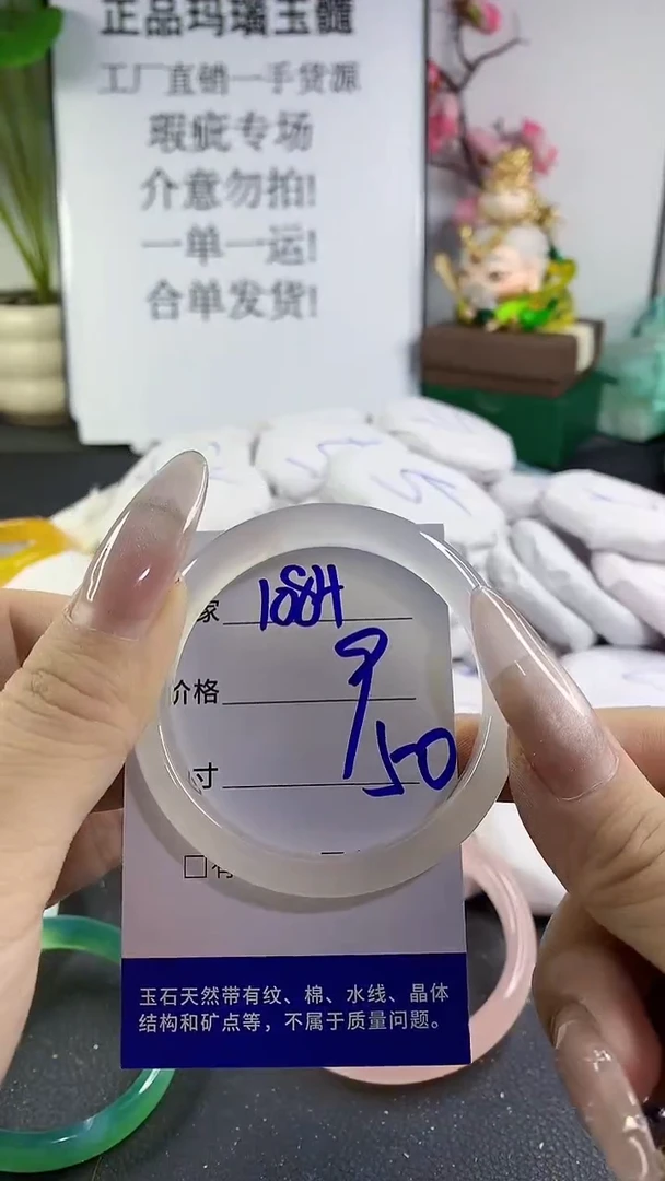 手镯玛瑙/玉髓未镶嵌1084