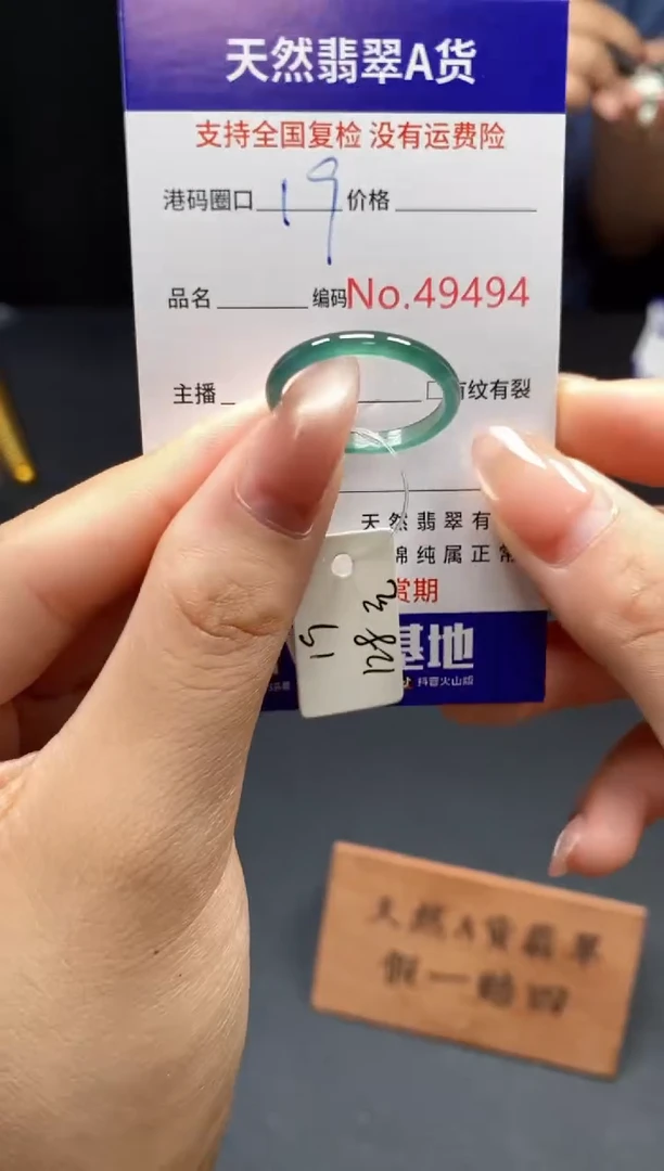 翡翠戒指未镶嵌天然翡翠戒圈9494