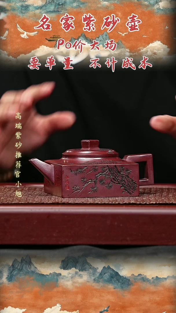 宜兴原矿高端紫砂