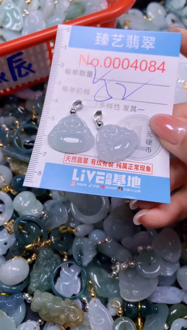 颈饰未镶嵌翡翠4084