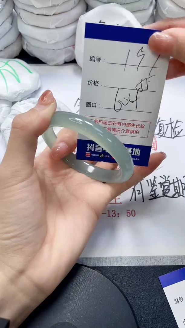 未镶嵌手镯玛瑙/玉髓 197