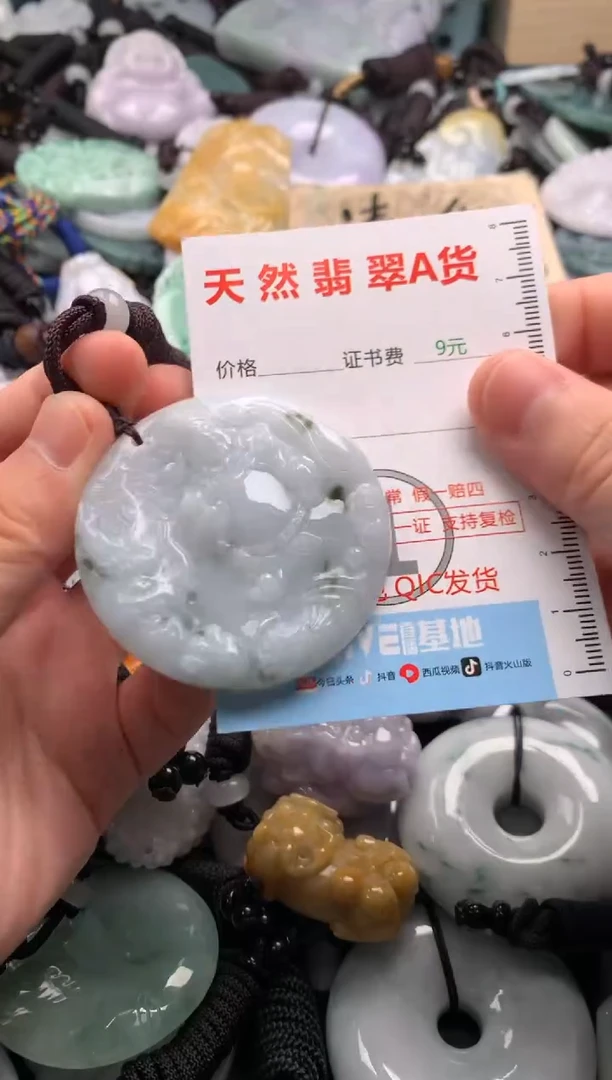 翡翠未镶嵌吊坠(不含链)1