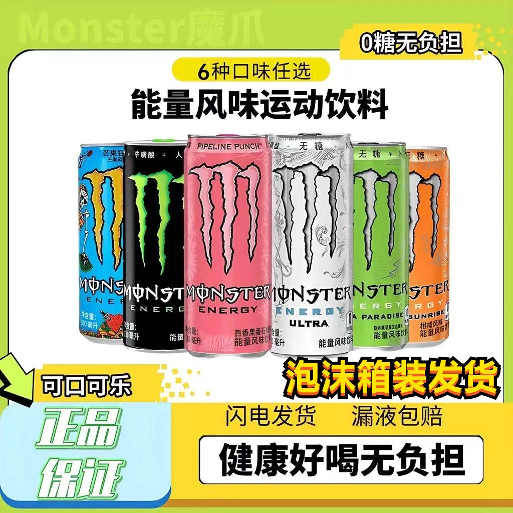 新日期】可口可乐魔爪饮料维生素功能饮料柑橘味330ml罐装粉爪白爪