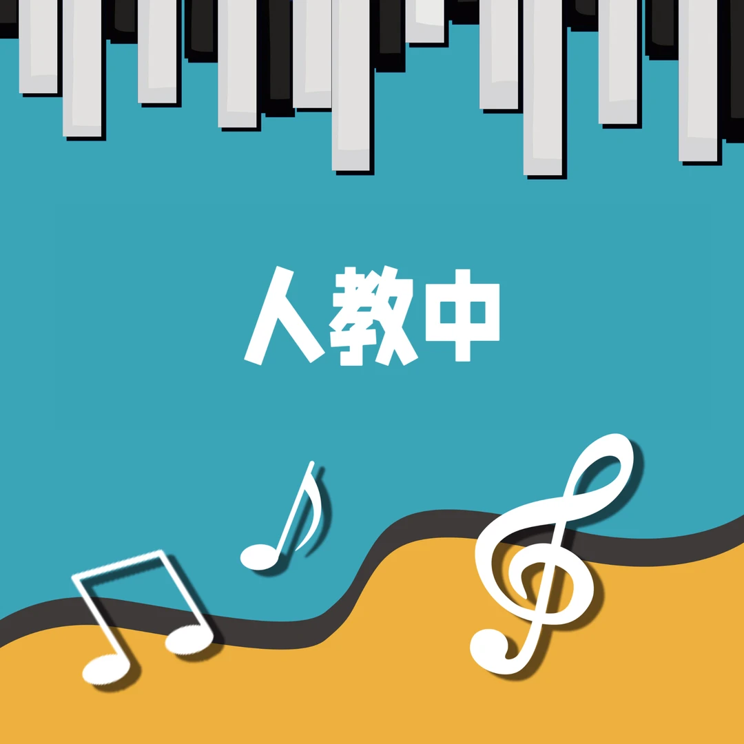 人教中 歌曲弹唱教学（留意短信解锁课程）