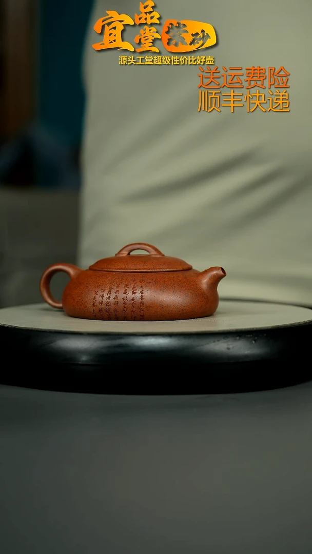 茶壶紫砂天星泥柴烧观自在扁玉180CC
