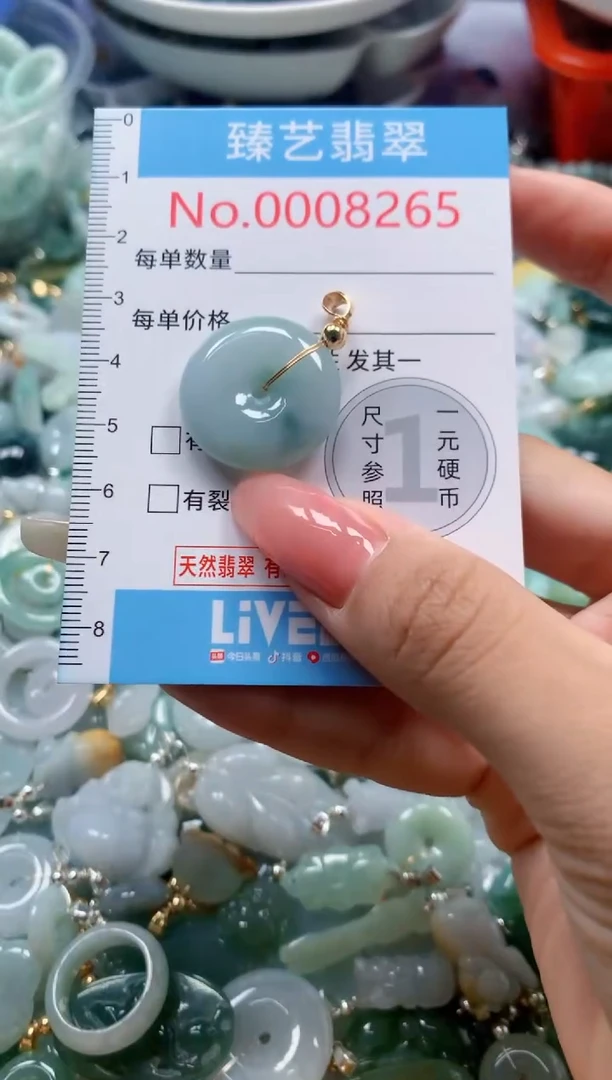 翡翠未镶嵌吊坠(不含链)8265