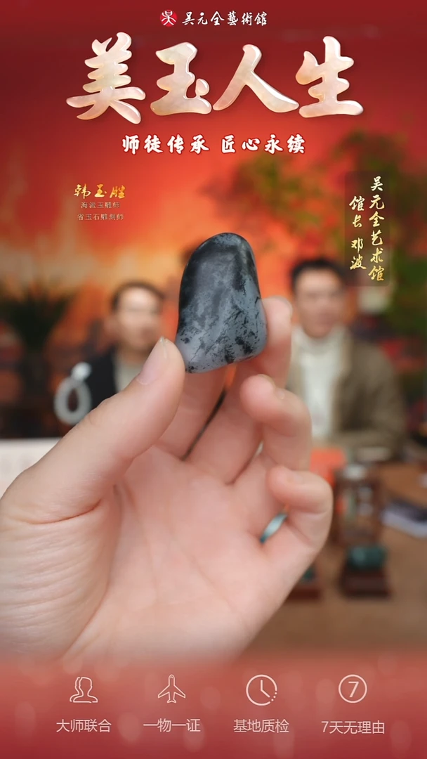 未镶嵌和田玉挂件75-独颗籽