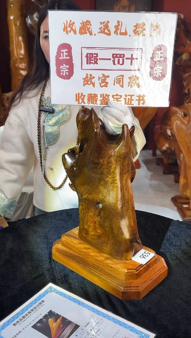 金丝楠金丝楠木随形孤品摆件536