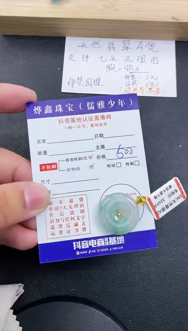 【闪购商品】翡翠颈饰18K金镶嵌天然翡翠A货赠皮绳