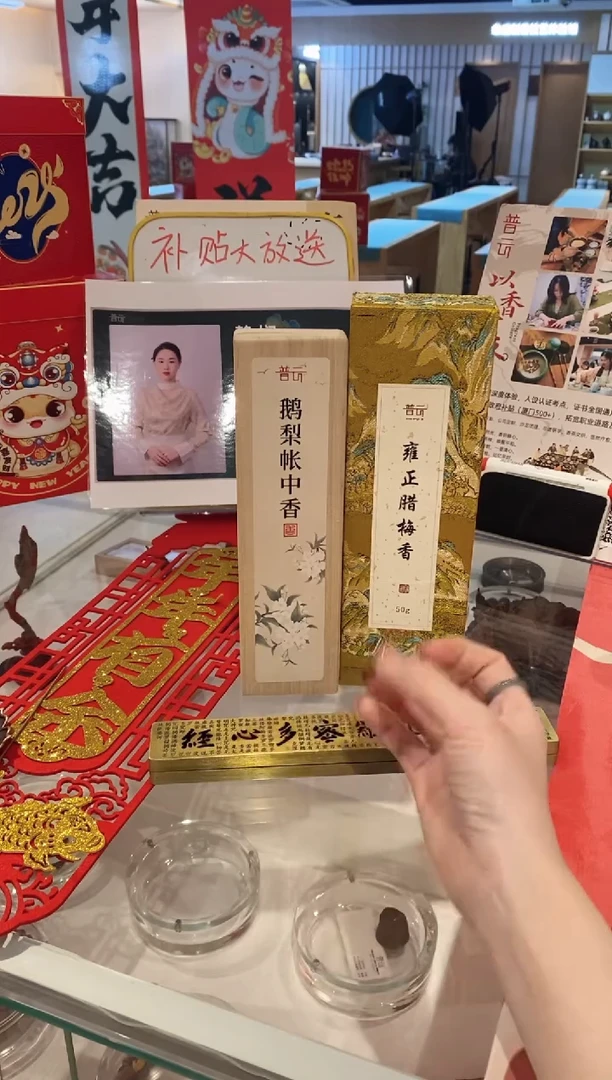 【闪购商品】1鹅梨50克+雍正腊梅50克+心经卧香盒