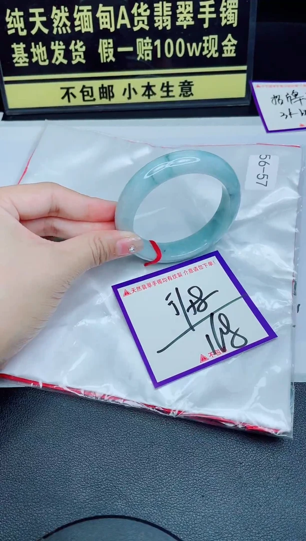 未镶嵌手镯翡翠我