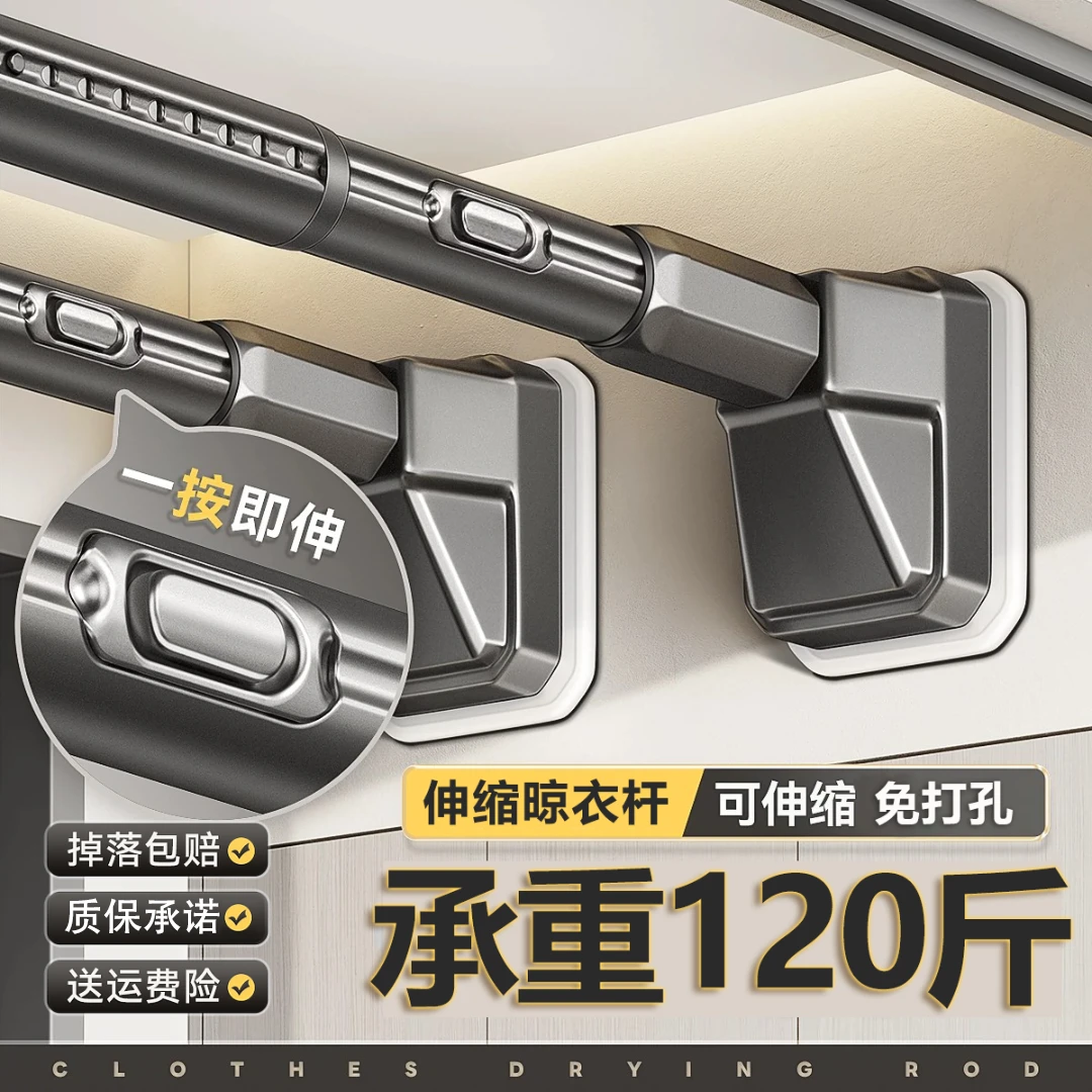 【任意墙面】免打孔伸缩晾衣杆固定一键式阳台晾衣架衣柜卫生间撑杆