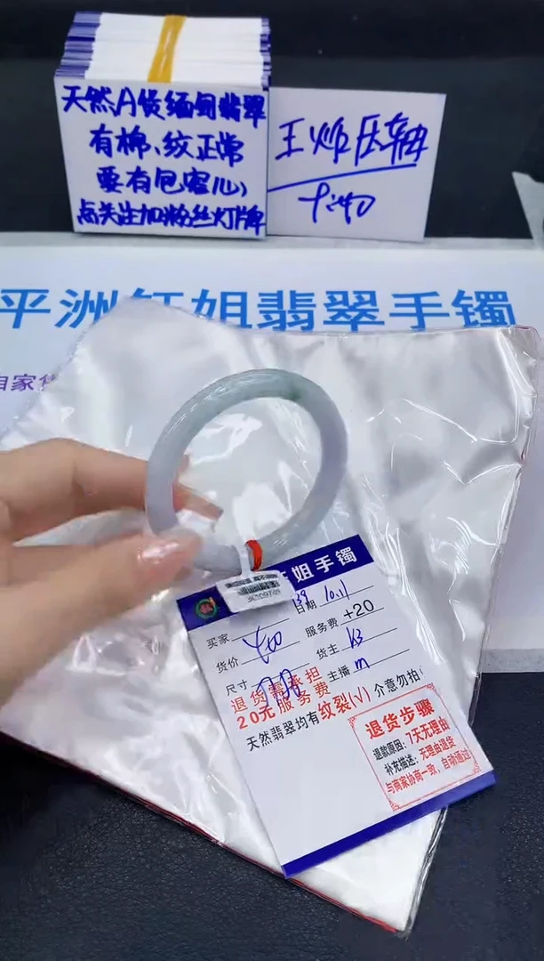 未镶嵌手镯翡翠1111