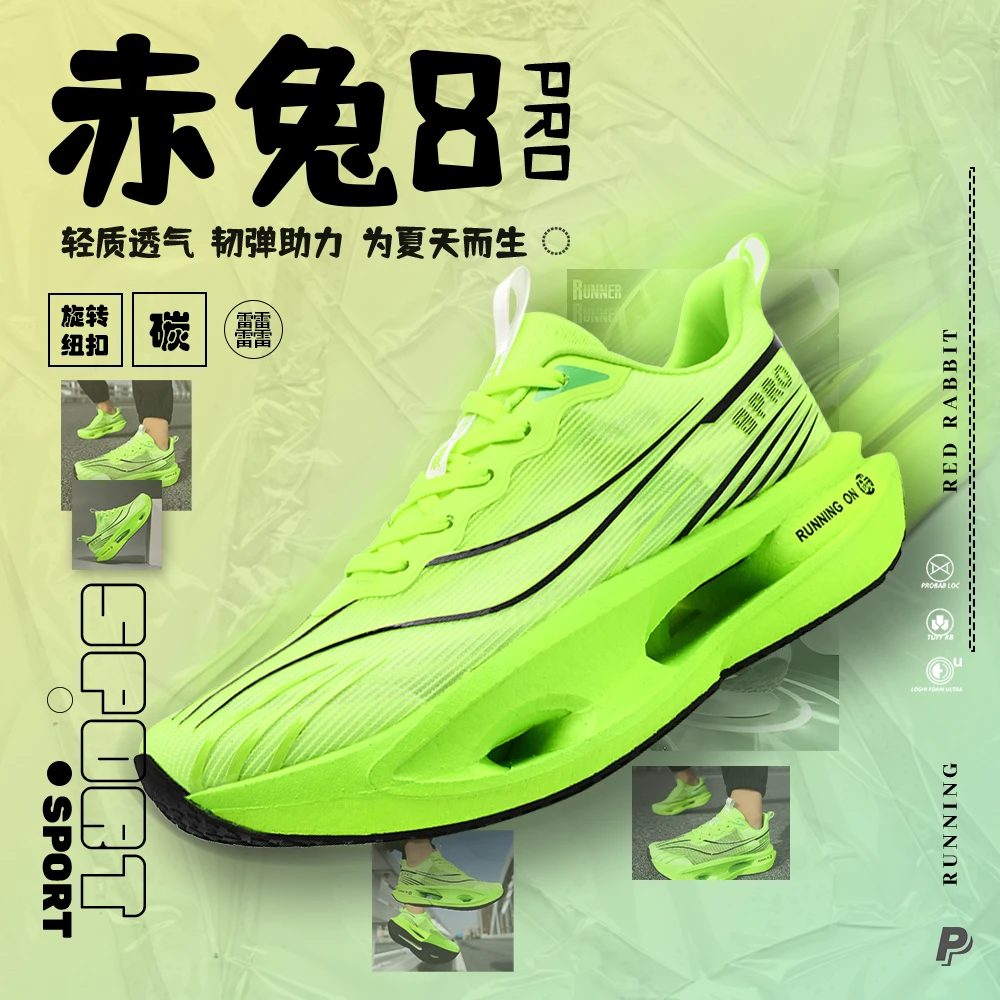 新款赤兔8pro跑鞋男秋季运动鞋大童竞速缓震体育学生马拉松跑步鞋