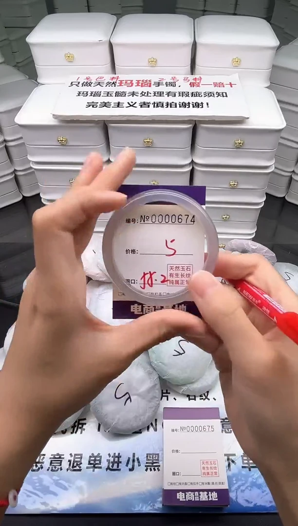 玛瑙/玉髓手镯未镶嵌674