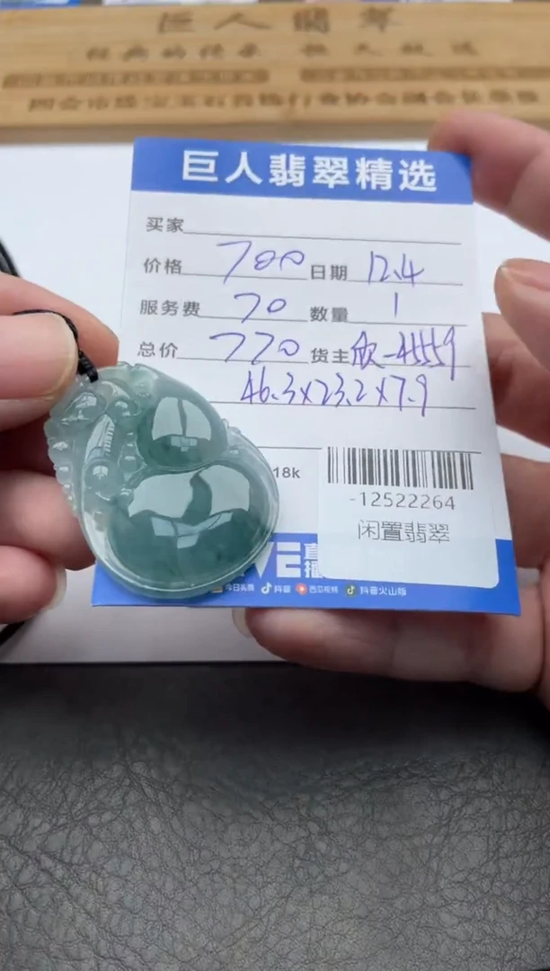 颈饰未镶嵌翡翠多人-12522264