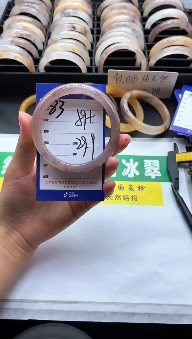 未镶嵌手镯石英质玉（金丝玉）83-59+