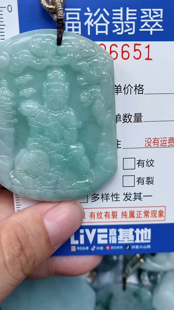 颈饰未镶嵌翡翠...0006651