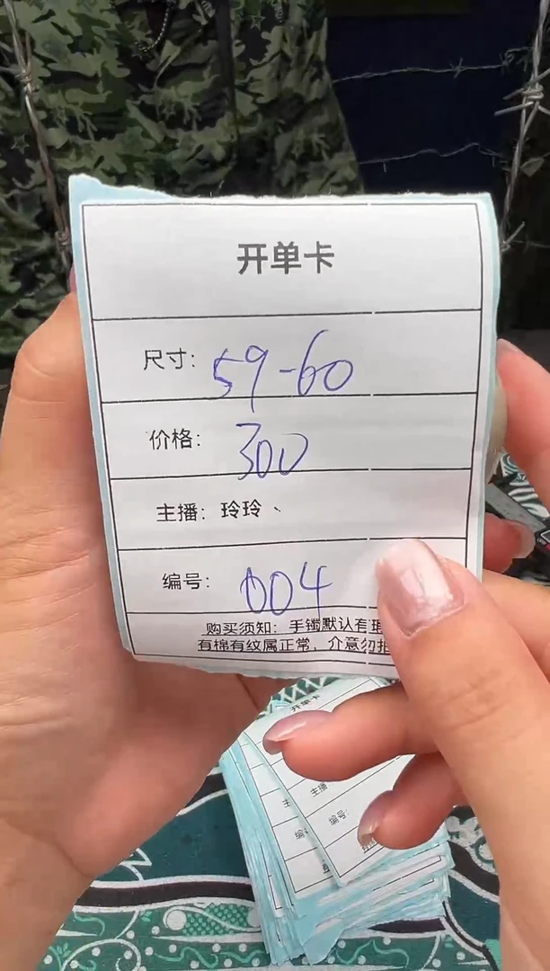 004一物一拍、仅此一只