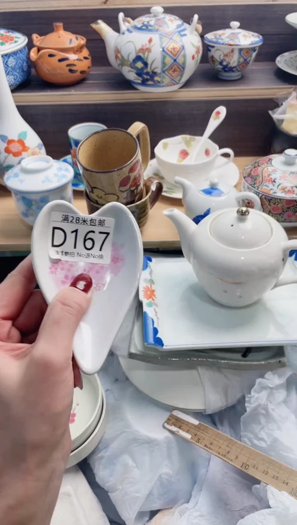 【闪购商品】D167***********