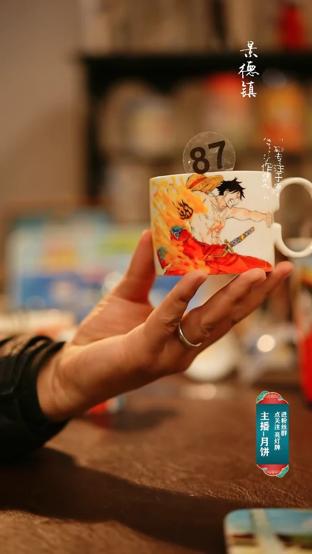 【闪购商品】杯景德镇陶掌柜手工手绘高温釉下彩87