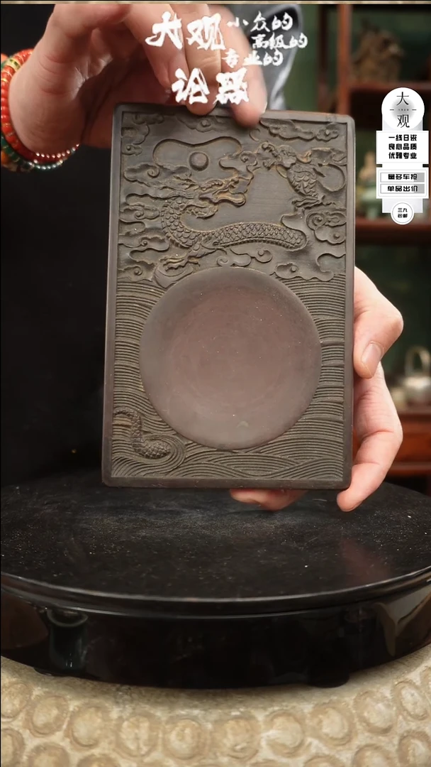 【闪购商品】瓷片大观论器砚台