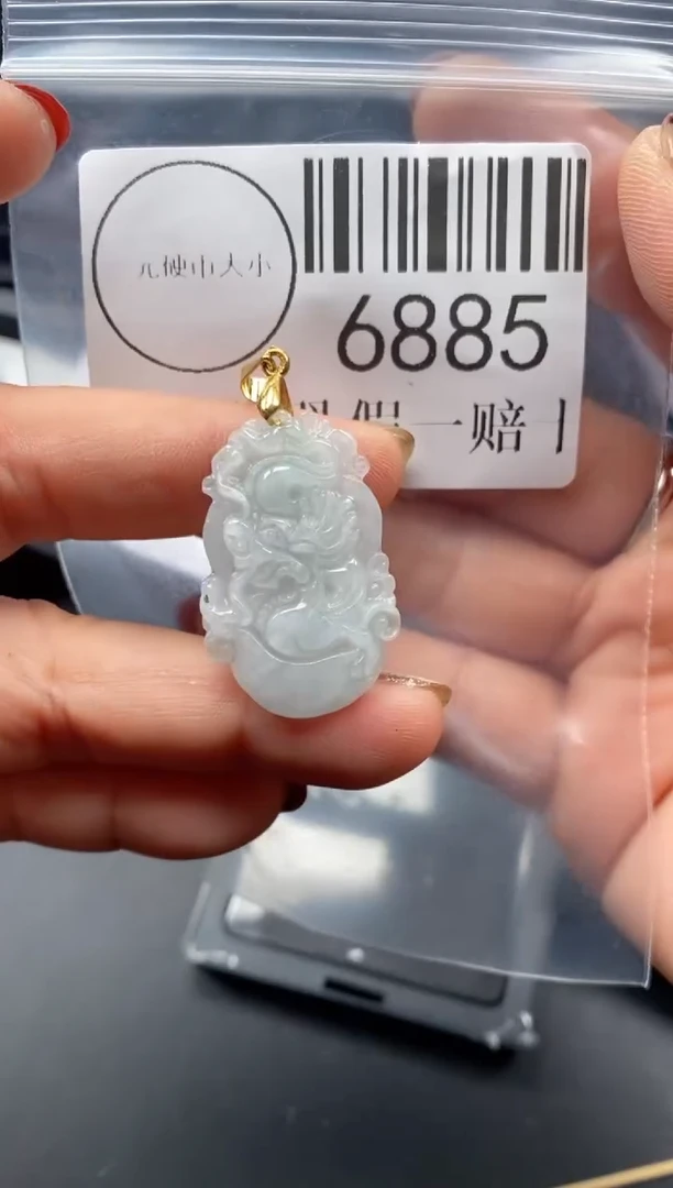 吊坠(不含链)未镶嵌翡翠6885