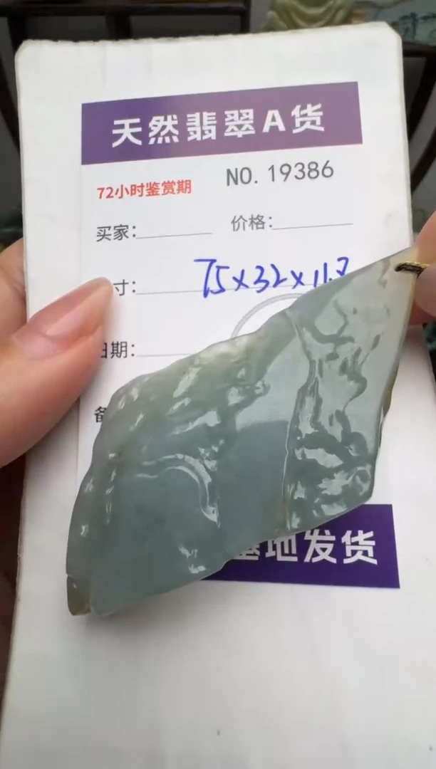 【闪购商品】翡翠颈饰未镶嵌原石19386