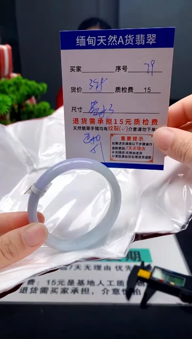 未镶嵌手镯翡翠79缅甸天然A货翡翠需包容瑕疵，介意慎拍
