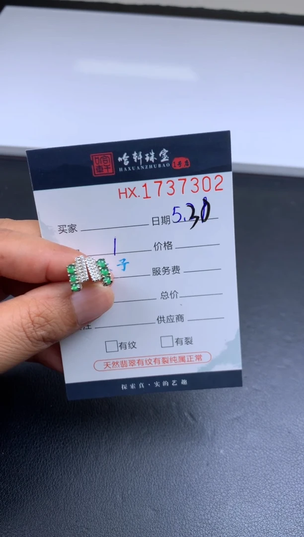 翡翠挂件未镶嵌哈轩 耳饰1对