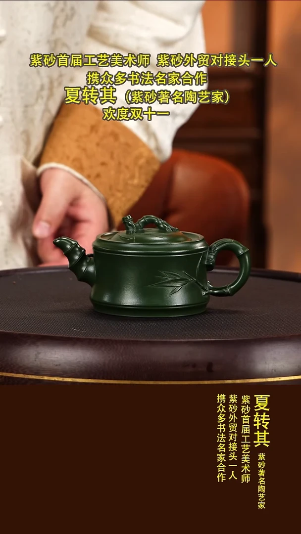 茶壶紫砂23夏转其  竹节  蒋家绿泥  220毫升