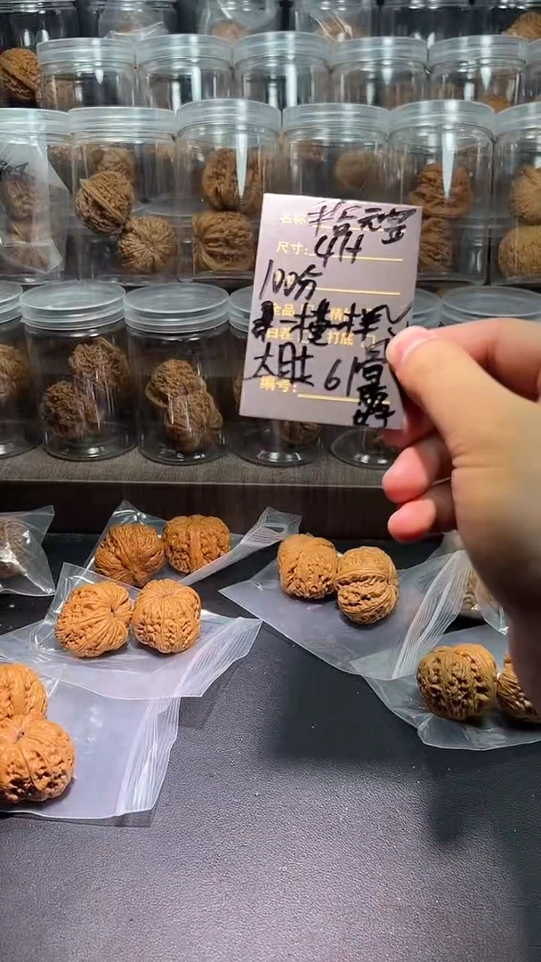 把件文玩核桃61元宝