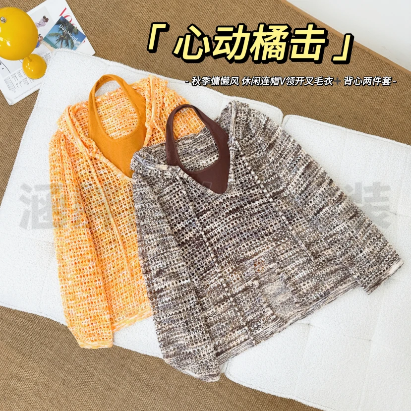 【涵胖胖新品】心动橘击~秋季慵懒风连帽V领开叉毛衣+背心LY9201【B】